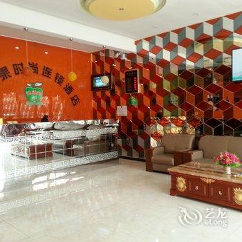 燕郊青苹果时尚连锁酒店酒店提供图片