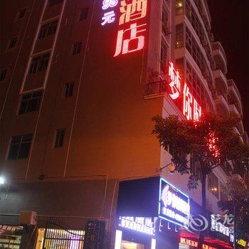 晋江梦你时尚酒店酒店提供图片