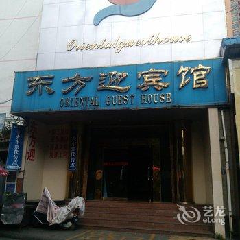 梧州东方迎宾馆酒店提供图片