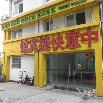 扬州中意快捷宾馆酒店提供图片