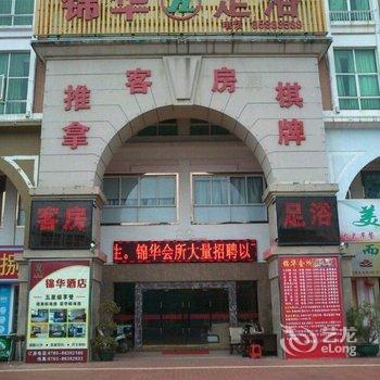 中山三乡锦华酒店酒店提供图片