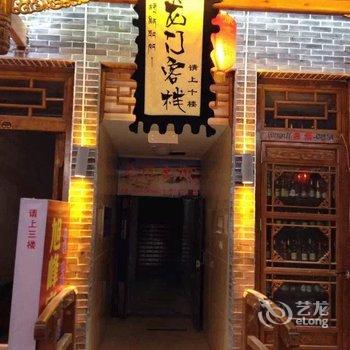 康定龙门客栈酒店提供图片