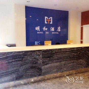 都江堰明和酒店(古城店)酒店提供图片