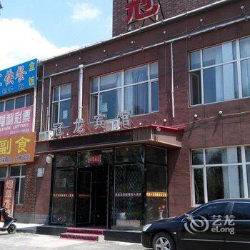 长春九台市冠龙商务宾馆酒店提供图片