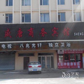 梅河口盛唐商务宾馆(通化)酒店提供图片