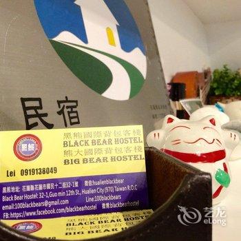 花莲黑熊国际青年背包客栈酒店提供图片