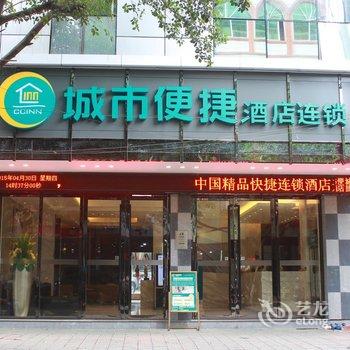 城市便捷酒店(防城港上思汽车站店)酒店提供图片