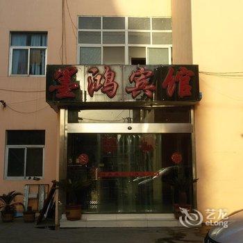 滕州墨鸿商务宾馆酒店提供图片