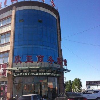 通辽扎鲁特旗欧亚商务宾馆酒店提供图片