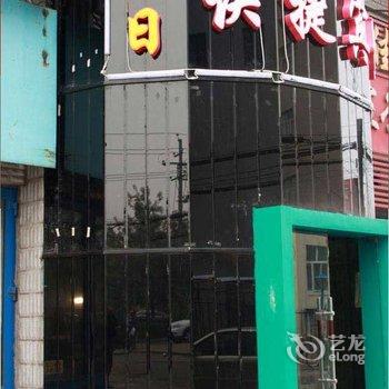 佳木斯假日快捷宾馆酒店提供图片