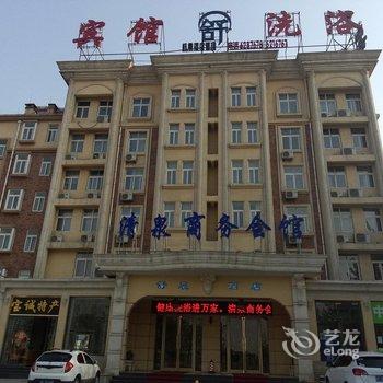 淄博清泉商务会馆酒店提供图片