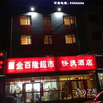 365云盟酒店(涞源景秀大街店)酒店提供图片