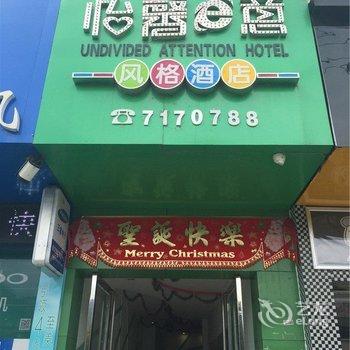 铜鼓县怡馨一意风格酒店酒店提供图片