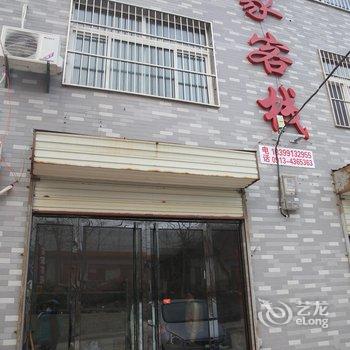 华山友家客栈(景区最佳青旅)酒店提供图片