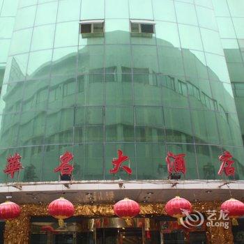 中卫大酒店(经济房)酒店提供图片