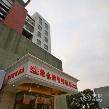 维也纳酒店(上海虹桥机场吴中路店)酒店提供图片
