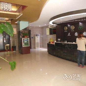 南阳三圆国际商务酒店酒店提供图片
