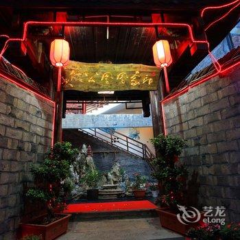 凤凰印象凤凰公馆酒店提供图片