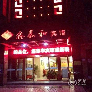 宜春鑫泰和宾馆酒店提供图片