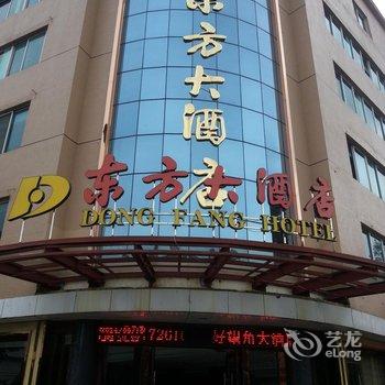 福鼎太姥山东方大酒店酒店提供图片