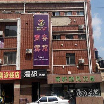 辽源市皇家七号商务宾馆酒店提供图片