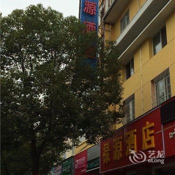 安康禄源酒店(石泉县)酒店提供图片