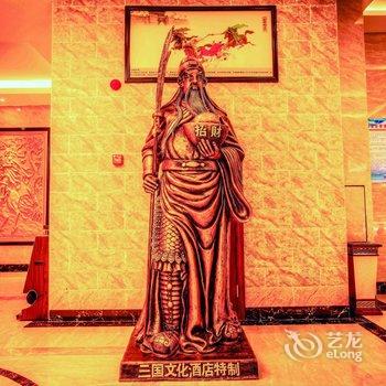 遂宁蓬溪三国映像文化酒店酒店提供图片