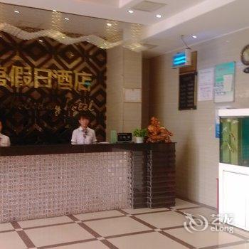 咸阳七号公馆假日酒店(武功县)酒店提供图片