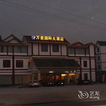 寿县万景国际大酒店酒店提供图片