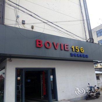 天长泊维156商务旅店(滁州)酒店提供图片