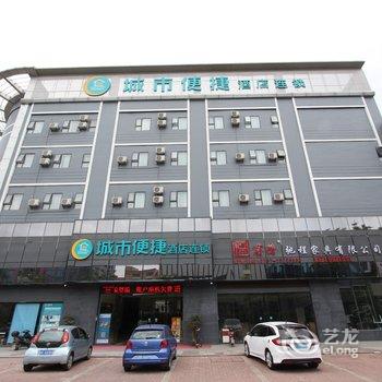 城市便捷酒店(佛山龙江会展中心店)酒店提供图片