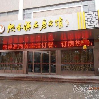 仪征熙春源商务宾馆酒店提供图片