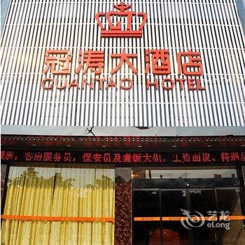 桂林冠涛大酒店酒店提供图片