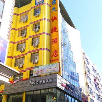 泰和8天快捷酒店酒店提供图片