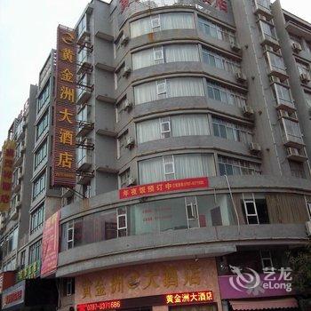 赣州黄金洲大酒店酒店提供图片