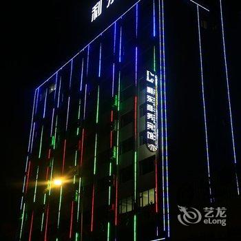 白城镇赉县利东商务宾馆酒店提供图片