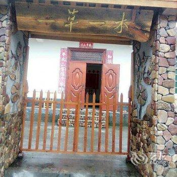 张家界一草一木客栈酒店提供图片