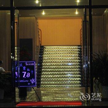 资阳雅馨主题商务酒店酒店提供图片