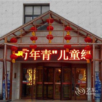 濮阳忆江南度假村酒店酒店提供图片