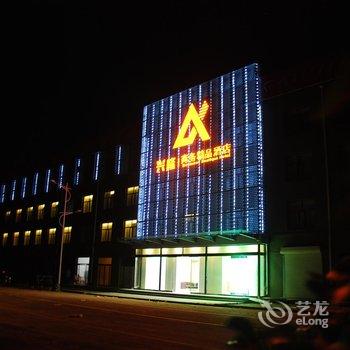 尚义县兴隆商务精品酒店酒店提供图片