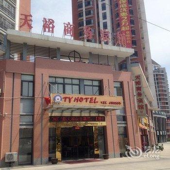 定远天裕商务宾馆(滁州)酒店提供图片