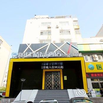 青岛兰廷精品酒店酒店提供图片