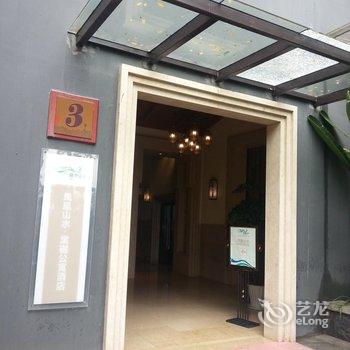 东莞塘厦凤凰山水棠樾公寓酒店酒店提供图片