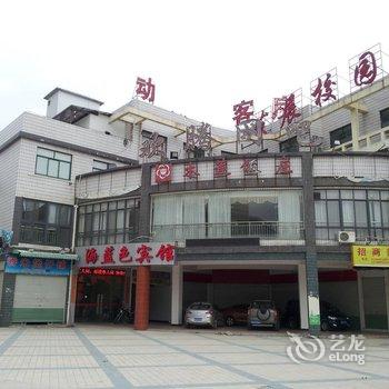 闽侯县上街海蓝色主题宾馆酒店提供图片