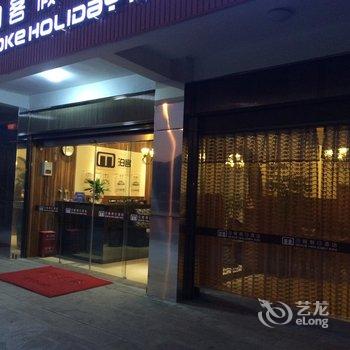 澄江泊客假日酒店酒店提供图片