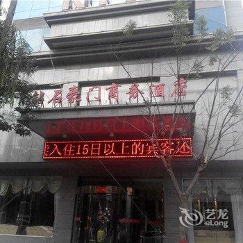 神木钻石豪门商务酒店酒店提供图片