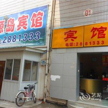 广元绿源岛宾馆酒店提供图片