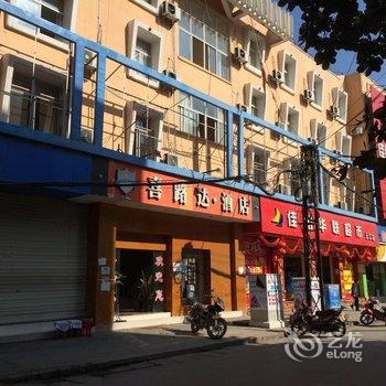 玉溪元江喜路达酒店酒店提供图片