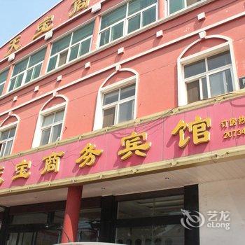 莒南天宝商务酒店酒店提供图片