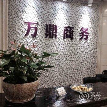 新昌万鼎商务酒店酒店提供图片